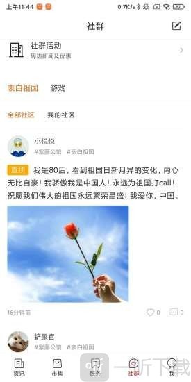 芯悦家