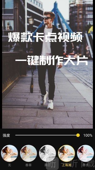 尚影视频编辑