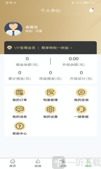 惠康生活