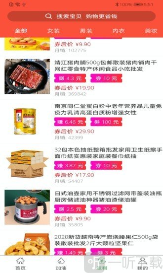 惠康生活