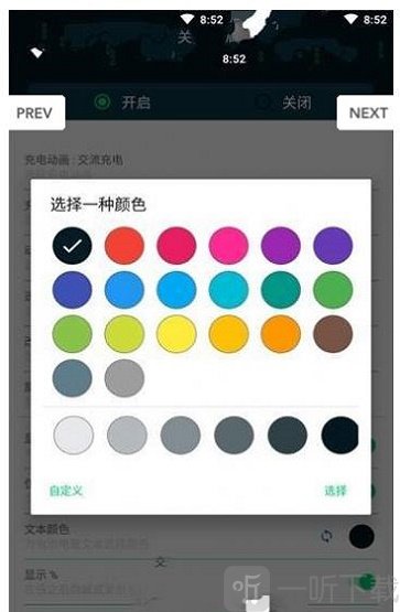 华为充电动画