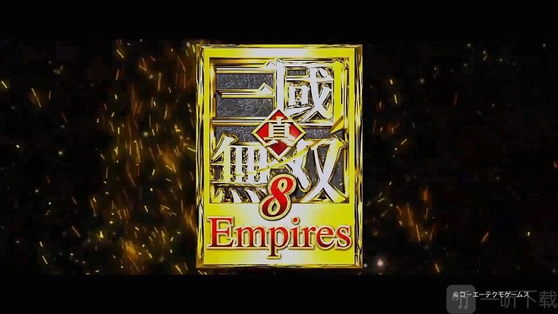 真三國無雙系列新作公布 真三國無雙8帝國公布 2021年發售
