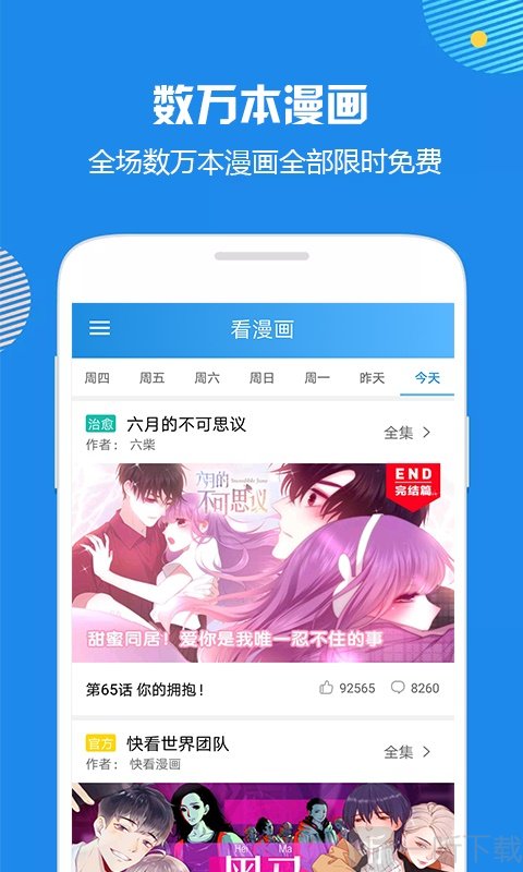 Mansion宅漫画