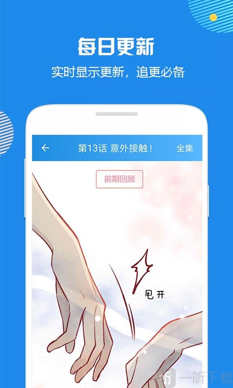 Mansion宅漫画
