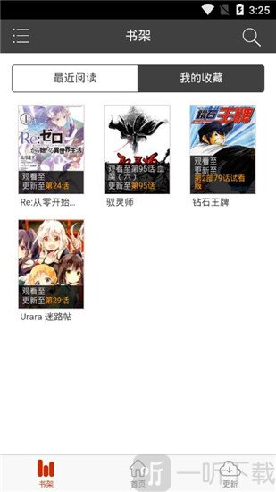 喵呜漫画app