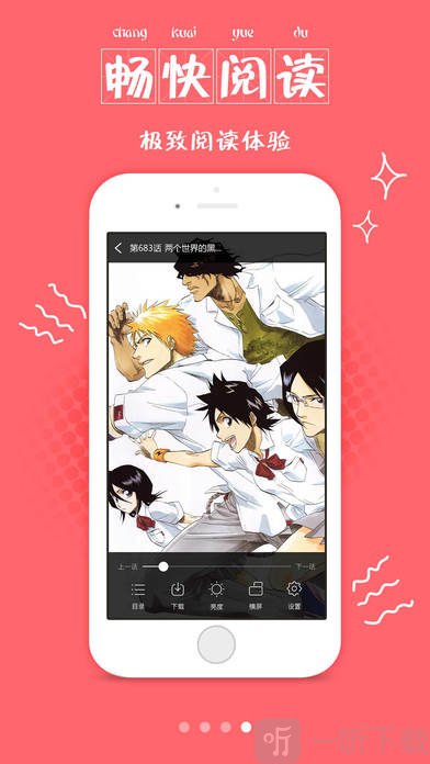 漫画帮app