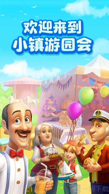 梦幻家园免费版