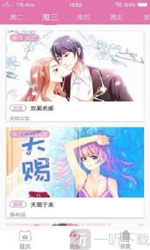 悦漫