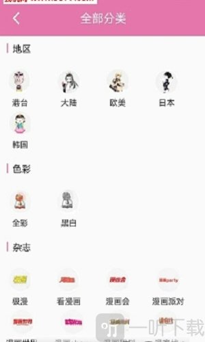 悦漫