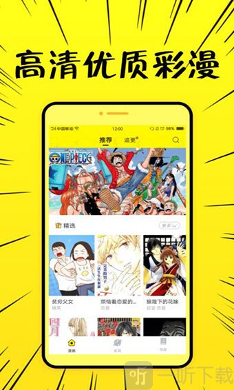 幸福岛漫画