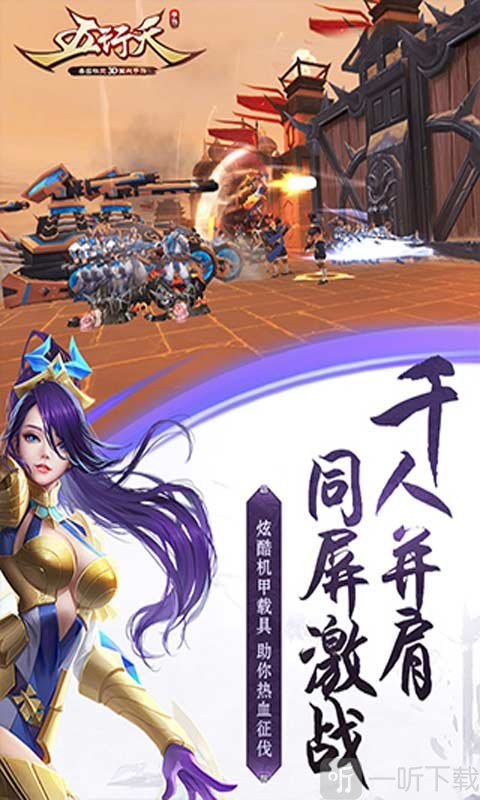 五行天