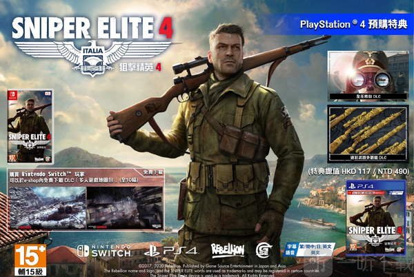狙击精英4将推出PS4中文版 同时开放预购特典 