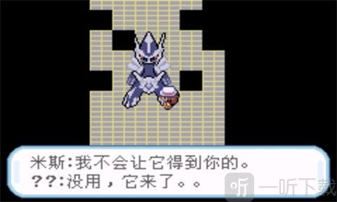 口袋妖怪暗之冰花