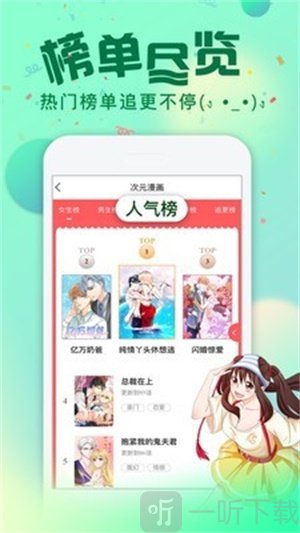 次元漫画社