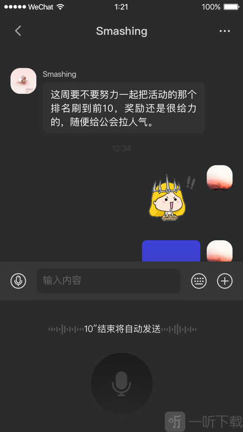 鸣角