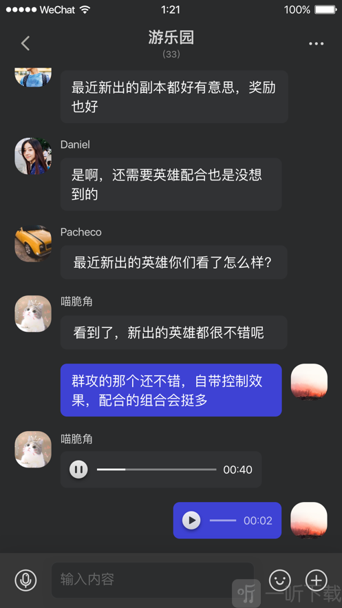 鸣角