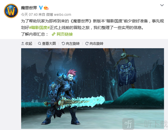 魔兽世界新资料片发布 角色直升变动