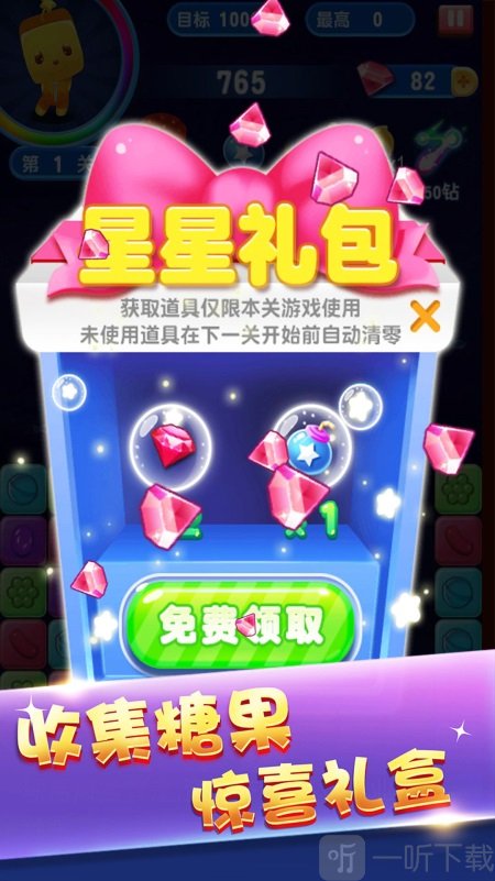 俄罗斯方块消消消