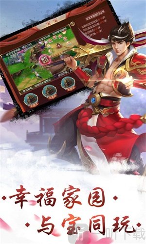首富也修仙