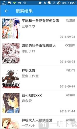 一库漫画