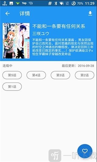 一库漫画