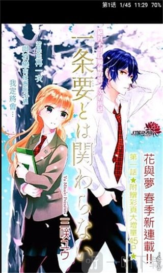 一库漫画