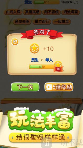 指尖成语