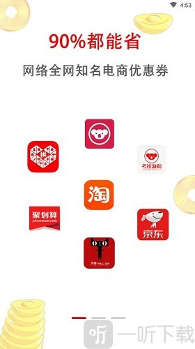 超好省