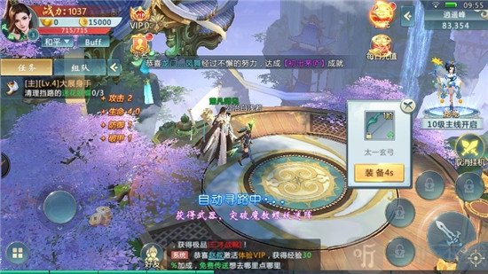 新大话梦缘