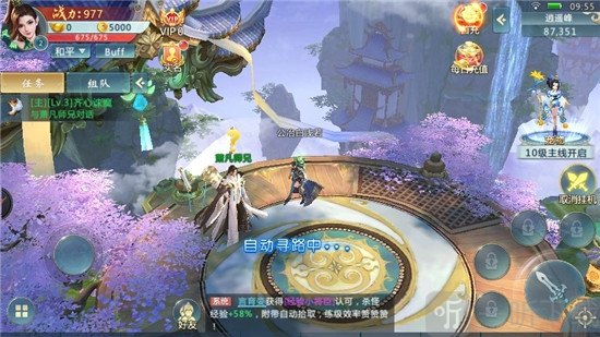 新大话梦缘