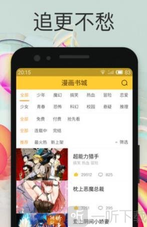 清子漫画