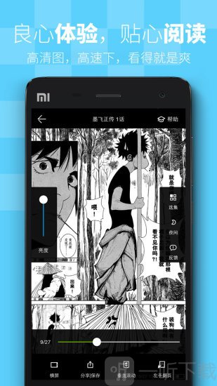 漫画喵app