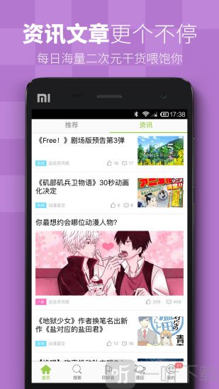 漫画喵app