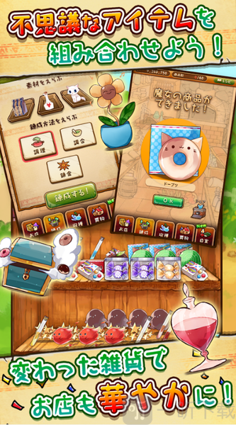 不可思议杂货店