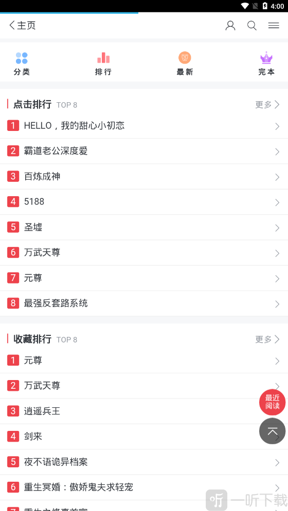 螳螂小说