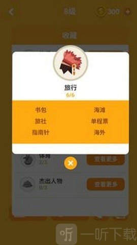 猜字塔智慧大比拼