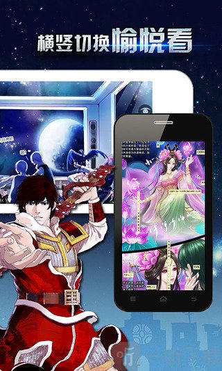 有妖气漫画app