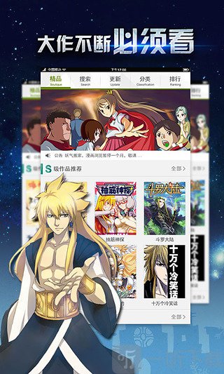 有妖气漫画app