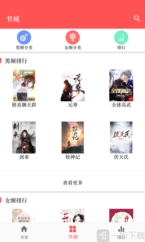 伴读小说