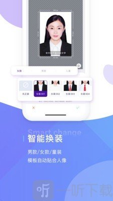 最美证件照制作