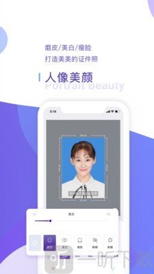 最美证件照制作