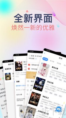 掌云小说