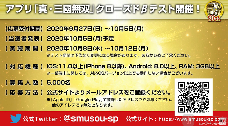 真三国无双动作手游公开 10月开测