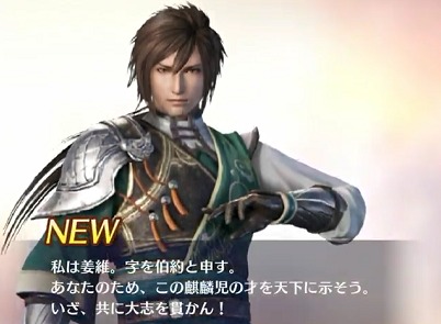 真三国无双动作手游公开 10月开测