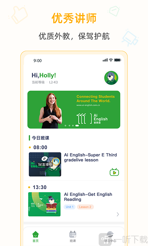 AiEnglish