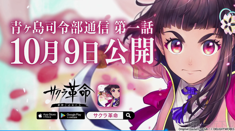 櫻花革命綻放的少女們新PV公開 10月9日有新情報