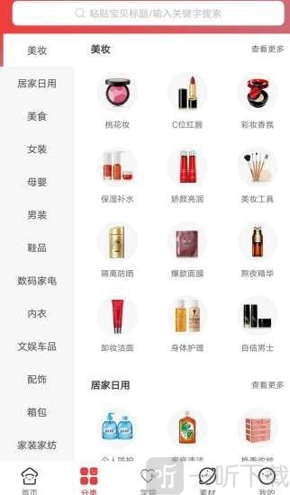 品鲜联盟