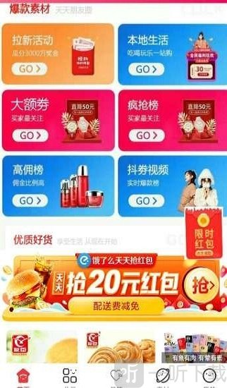 品鲜联盟