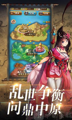新三国魂