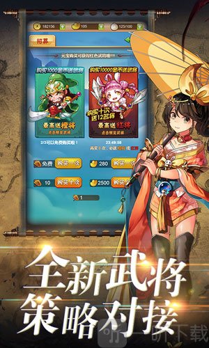 新三国魂